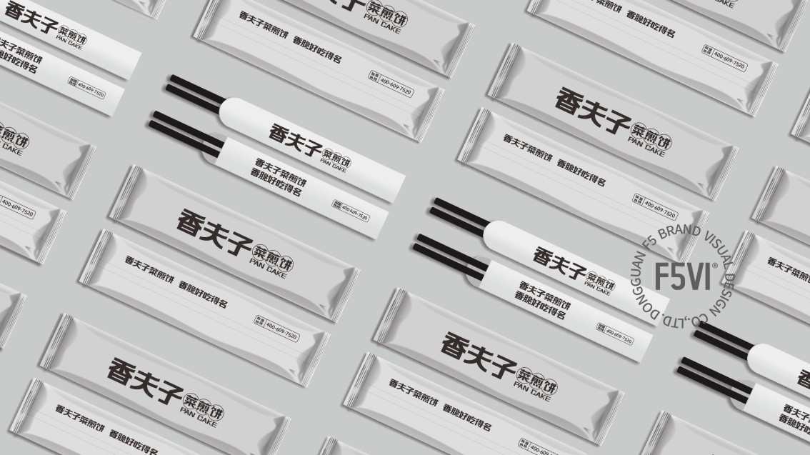 青島vi設計,餐飲vi設計,菜煎餅VI設計